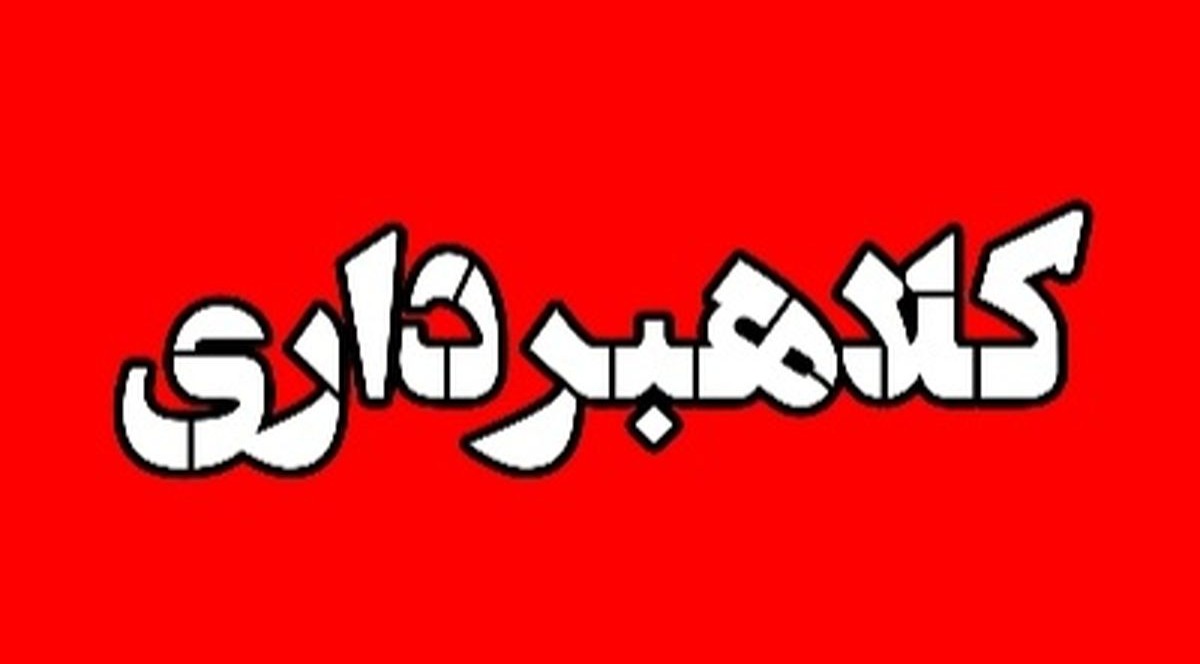هشدار پلیس فتا درباره «دعوت‌نامه عروسی» جعلی
