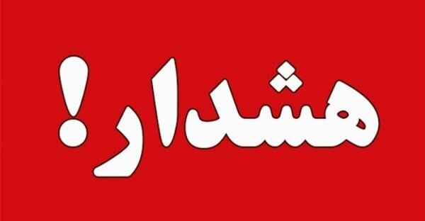 هشدار پلیس فتا درباره کلاهبرداری فروش آیفون‌های دریایی 