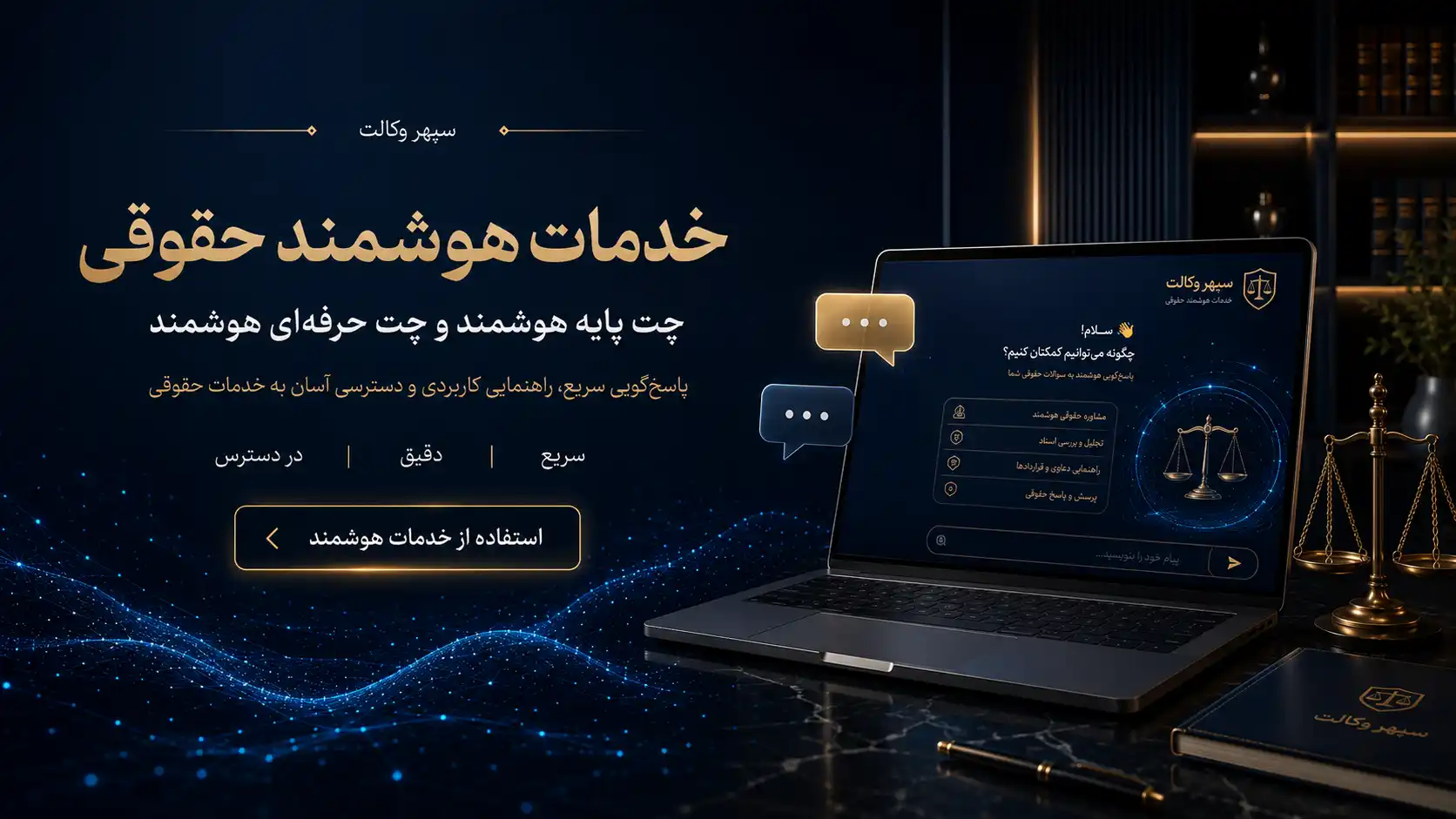 چت هوش مصنوعی